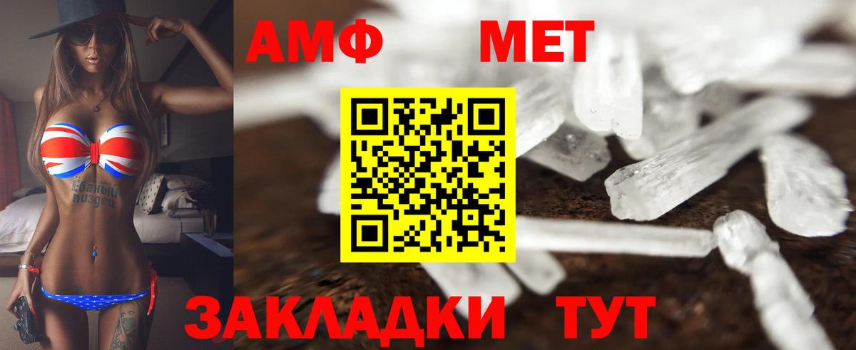 АМФ Premium Менделеевск
