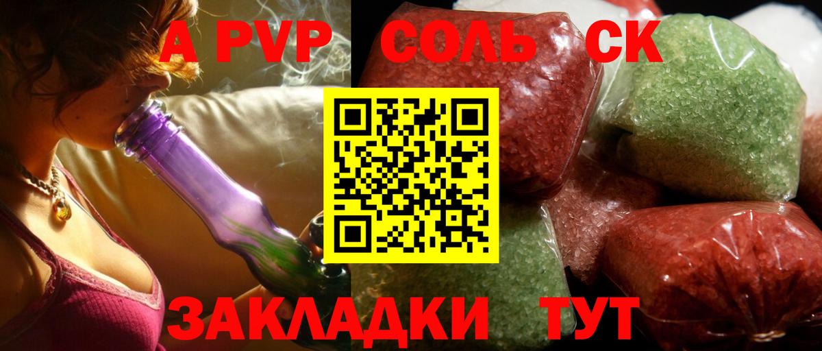 Менделеевск  A PVP  Alpha-PVP СК  Вход с VPN  Альфа ПВП крисы CK 