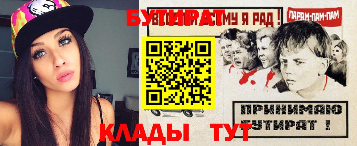 Менделеевск  Бутират оксана  БУТИРАТ  Вход с VPN 