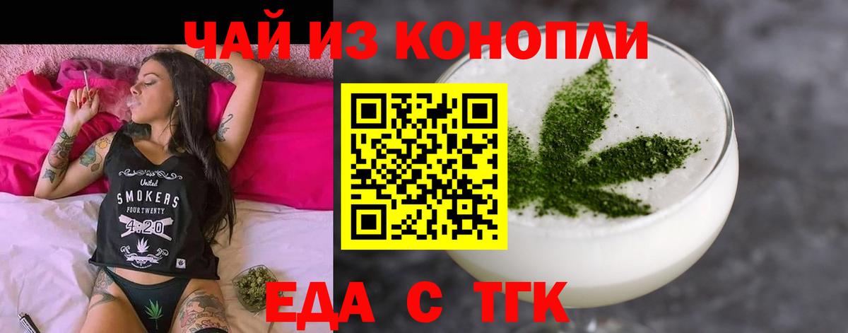 Cannafood марихуана  Вход с VPN  Менделеевск 