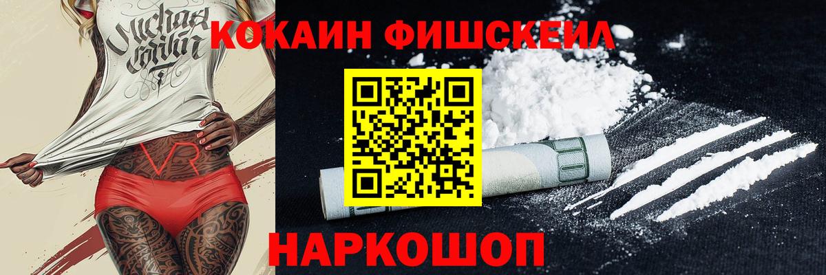 Кокаин Перу Менделеевск