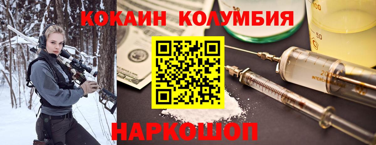 как найти   Вход с VPN  Кокаин VHQ  Менделеевск  Cocaine Columbia 