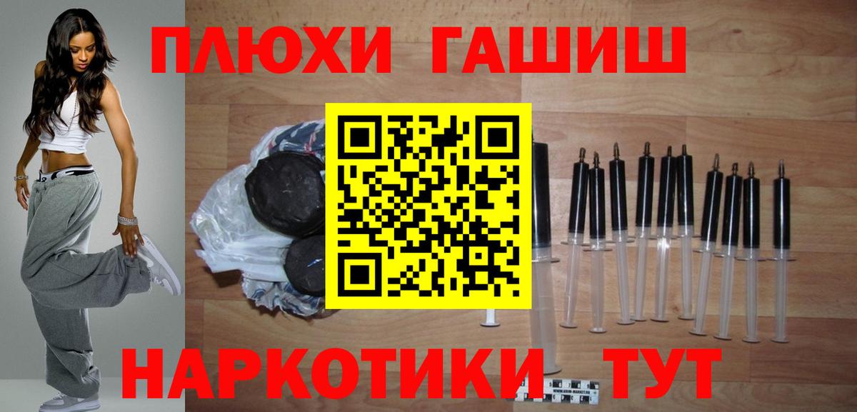 ГАШ VHQ  Гашиш  ГАШИШ ice o lator  Менделеевск  Вход с VPN 