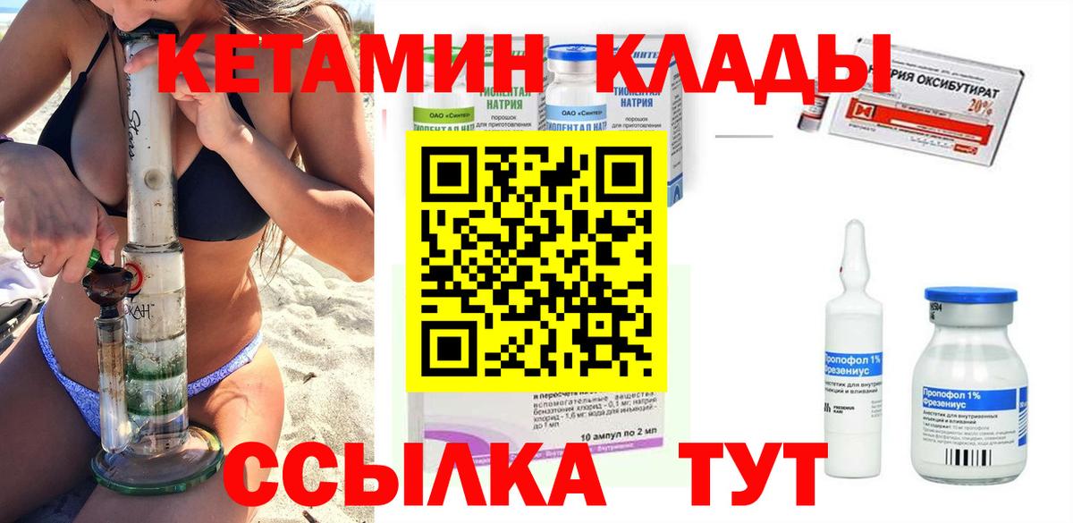 Кетамин VHQ Менделеевск