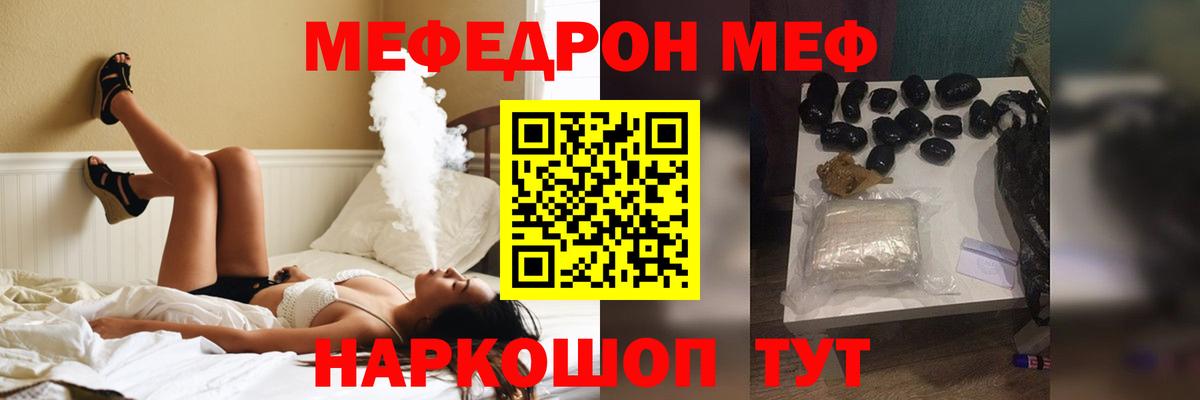 Меф  Меф mephedrone  Вход с VPN  Менделеевск 