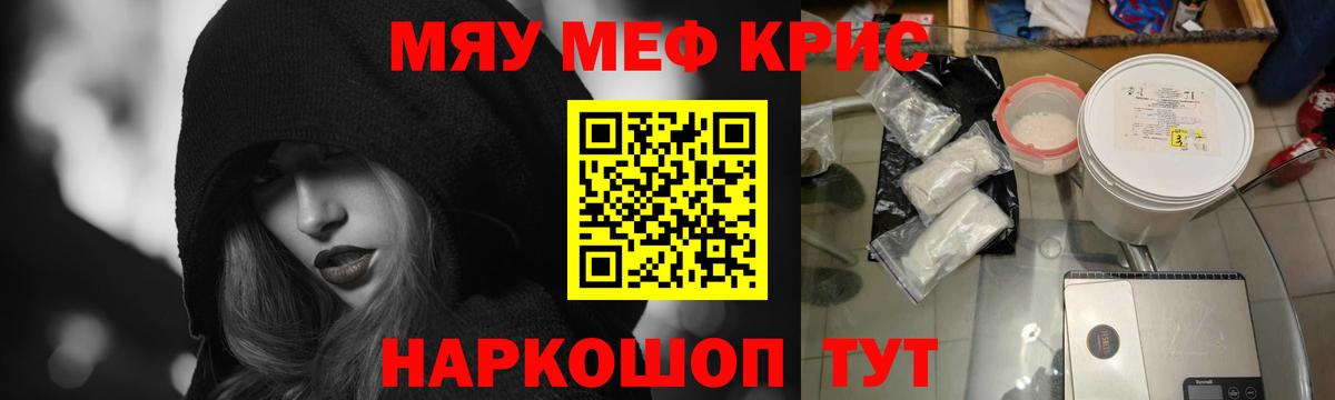 Мефедрон Менделеевск