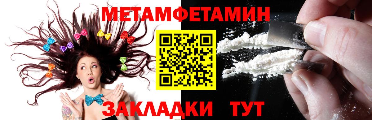 Метамфетамин винт Менделеевск