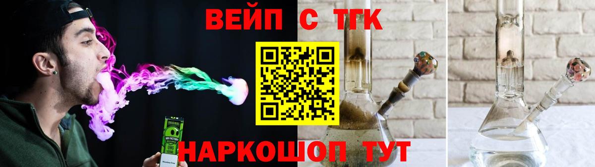 Менделеевск  ТГК гашишное масло  Вход с VPN  ТГК жижа 